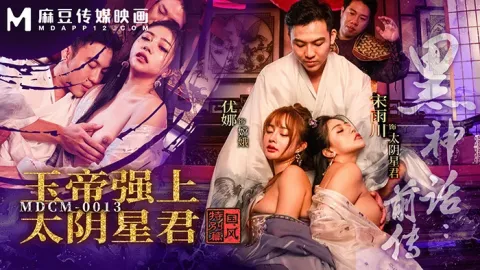 Phần tiền truyện của Black Myth